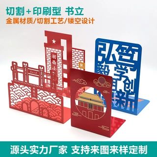 厂家定制切割印刷工艺书立镂空彩色大学礼品品牌定制专人服务跟单