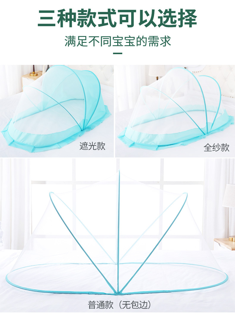 无底折叠式婴童蚊帐_05