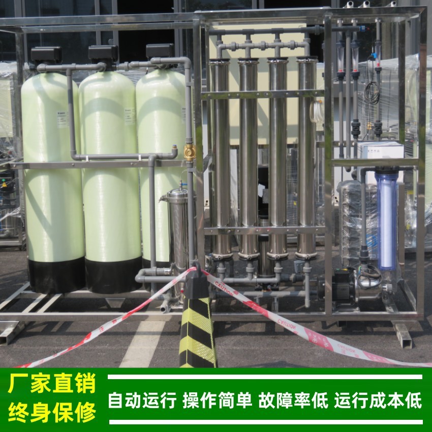 1T/HEDI反渗透超纯水设备_实验室去离子水高纯水制取厂家绿健供应