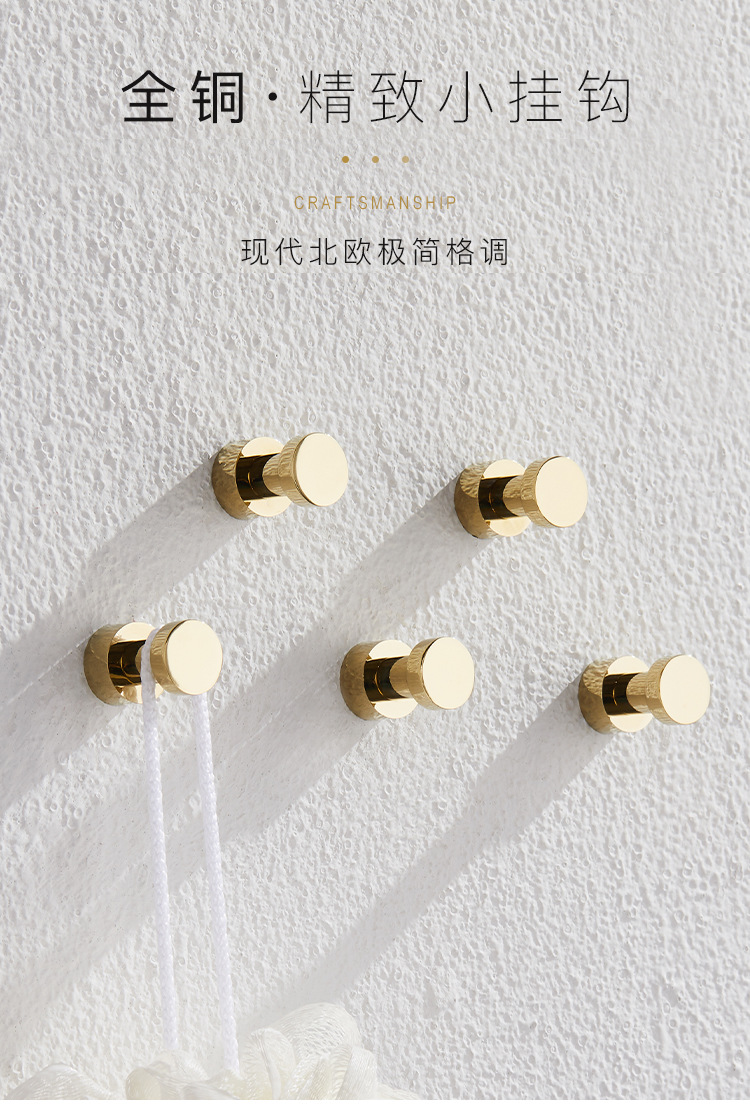 北欧黄铜挂钩衣钩衣帽架卧室墙上壁挂创意挂衣钩轻奢门后衣服挂钩undefined