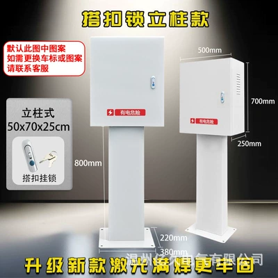 Station, Dedicated Protective Box with Other Automotive Safety Supplies - hasp-lock-key-padlock-dual-use-column-500x700x250mm