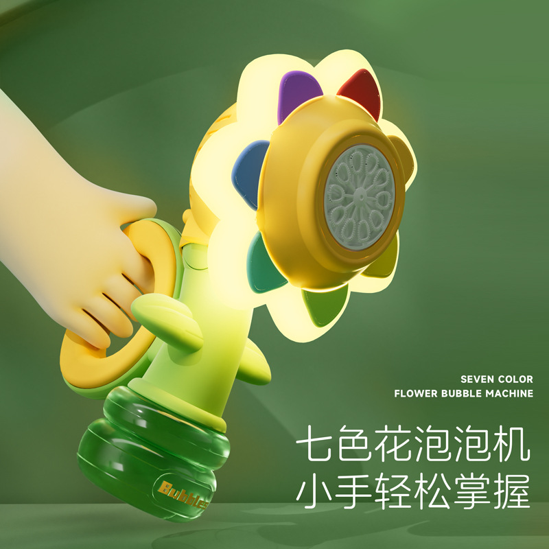 Seven-color flower bubble machine handheld one-button start blowing bubbles colorful swing lights sunflower toy gift cute