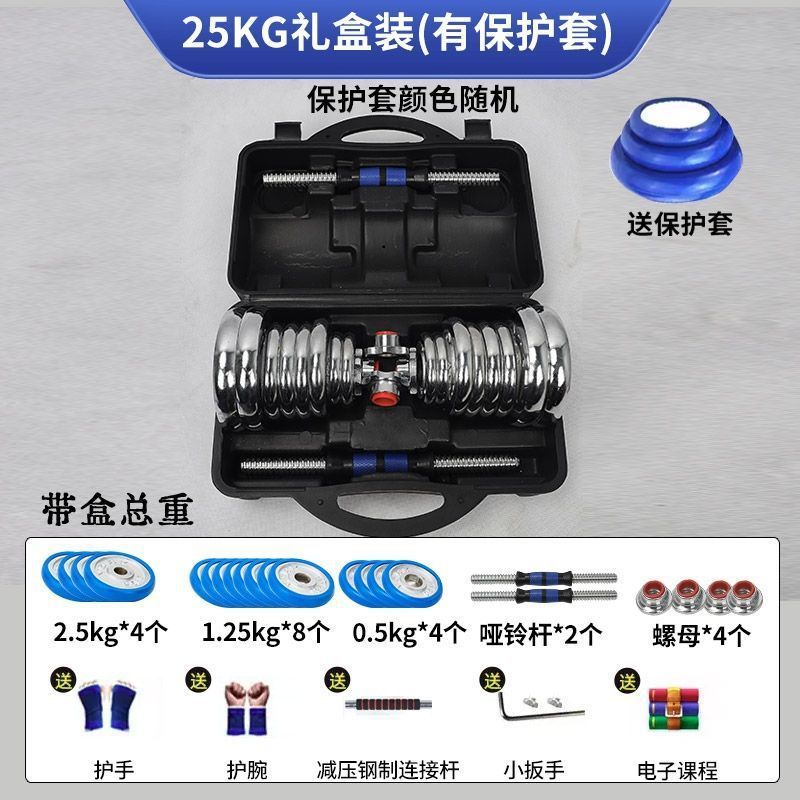 Hierro puro galvanizado con mancuernas sólidas para hombres, equipo doméstico de 15kg20, barra ajustable, dormitorio, par de campanas