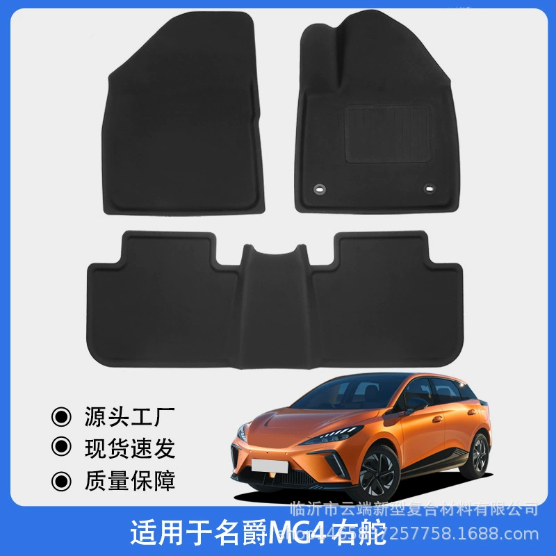 Подходит для подножки MG MG4 с правым рулем 2023-2024 3D всепогодный материал XPE внутренняя Автомобильная подушка для ног