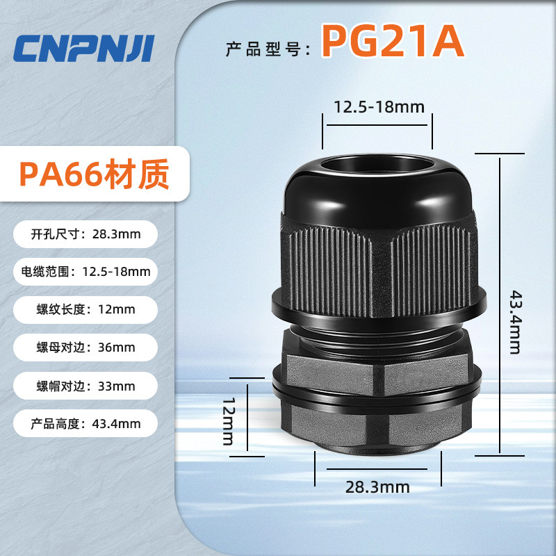 M/PG メトリックナイロンケーブル防水コネクタプラスチックワイヤー固定ヘッド M12 シールグランド pg7 コネクタ|undefined