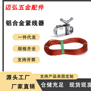 Cross-Border Supply of Safety Covers, Pool Cable Tighteners, Cable Winches, Manual Cable Tighteners, Wire Ropes, Large Discounts