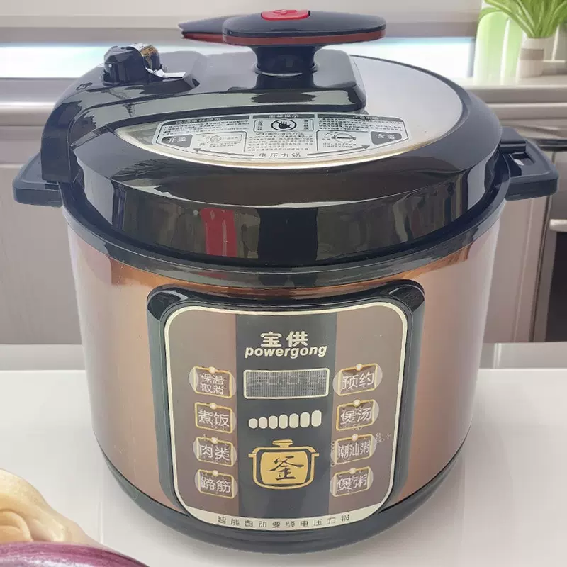 宝供盲文语音多功能电高压锅5L大容量智能预约家用电压力锅煮饭