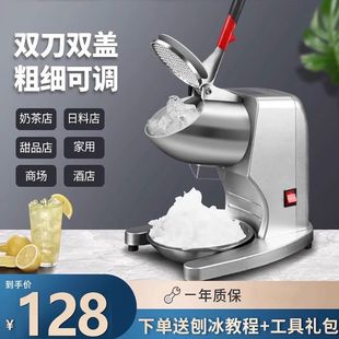Ice Crusher Commercial Stall Shaved Ice Smoothie Machine Milk Tea Shop Ice Breaker Snowflake Ice Machine Household Small