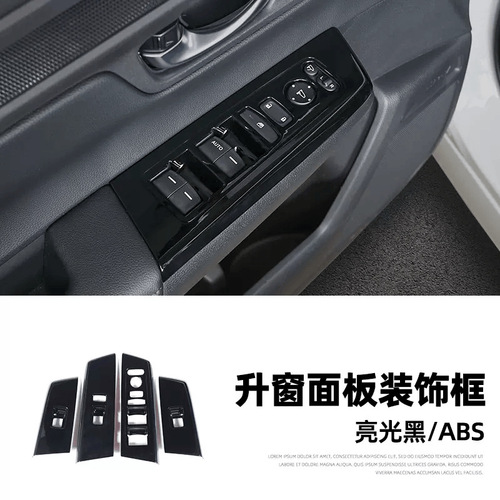 Suitable for  Honda CRV/Haoying Piano bright black interior modified decorative gear panel anti-kick plate gear