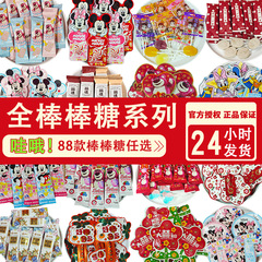 【わぁ! 88種類のアメはオプションです。士尼いちご熊龍客結婚喜糖ばら売り