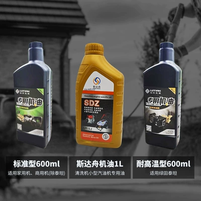 Engine Oil for Greenfield Commercial: Oil additive
