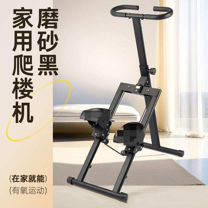 新しいステッピングマシンフィットネス登山脂肪燃焼クライミング登山階段クライミングマシンサイレントホームスポーツフィットネス機器家庭用|undefined