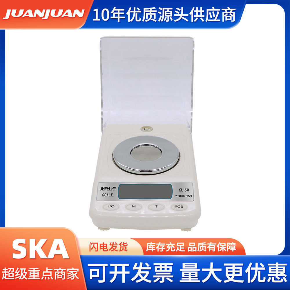 珠宝称毫克称电子称批发50g 0.001克重称黄金称克拉称电子钻石秤