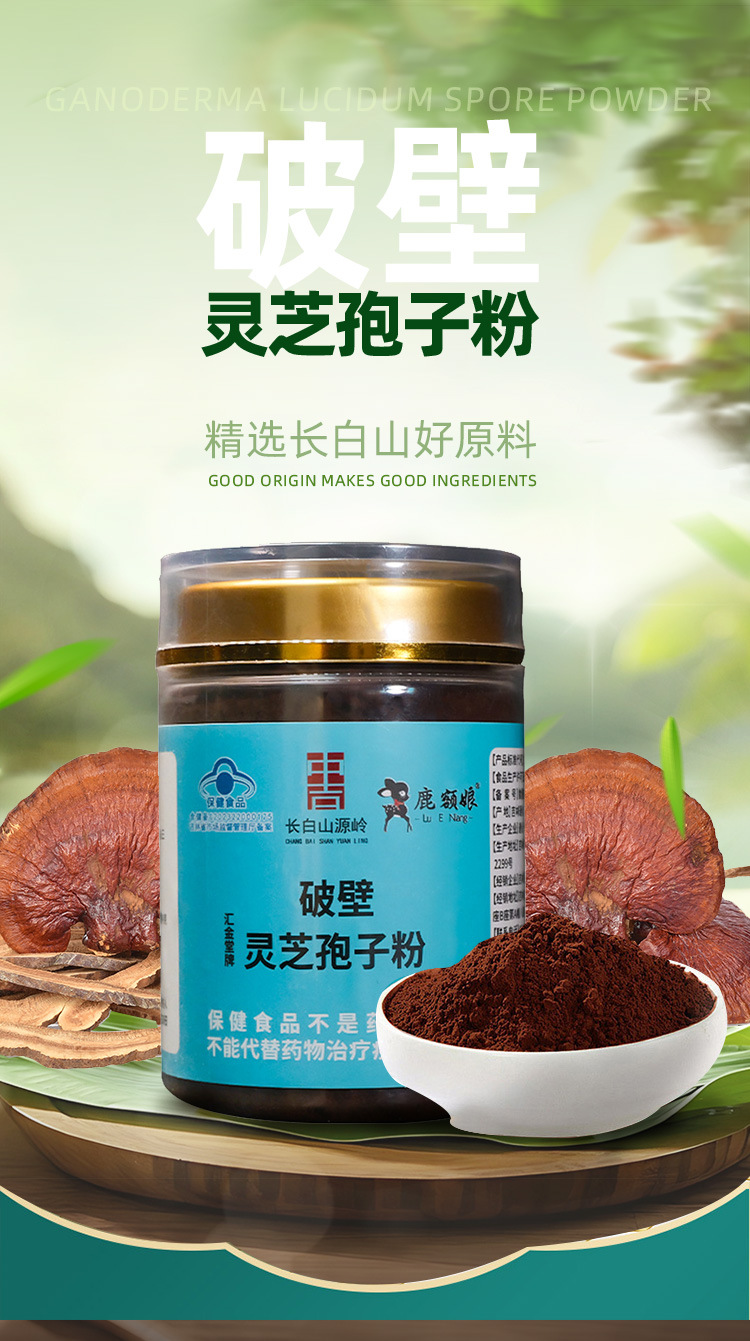 Reishi Mushroom Spore Powder 100g Ling Zhi Chi Zhi Cell Wall Broken for Daily Wellness overview