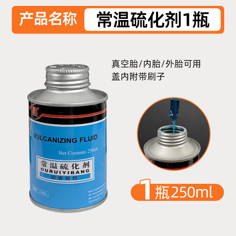 Yi jialin 250ml normal temperature vulcanizing agent/bottle [with small brush]