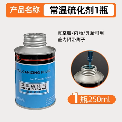 Emergency Tire Repair Strips and — Repair kit - yi-jialin-250ml-normal-temperature-vulcanizing-agentbottle-with-small-brush