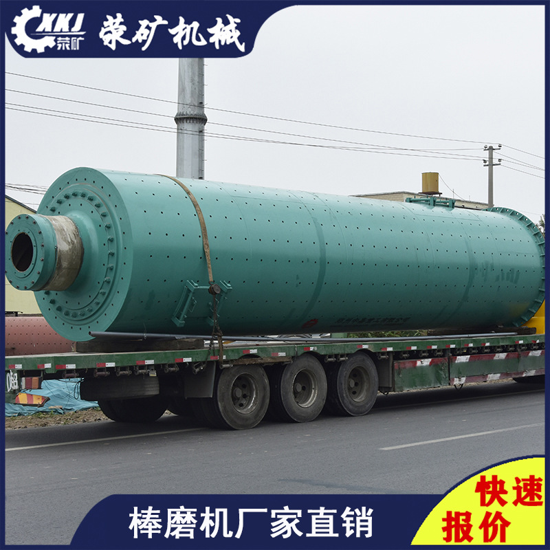 日产量500吨铜矿棒磨机  选矿矿用生产线设备 棒磨机设备哪家好