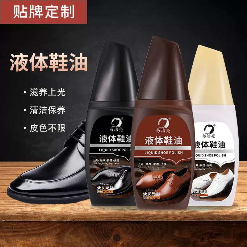 Easy Clean яркий 75 мл жидкий крем для обуви кожаная сумка уход бесцветный прозрачный крем для обуви кожаная Чистка и уход за обувью крем для обуви