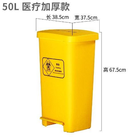 Bote de basura de desechos médicos Caja de accesorios amarilla Barril de basura de recolección de desechos médicos Barril sanitario de pedal de laboratorio