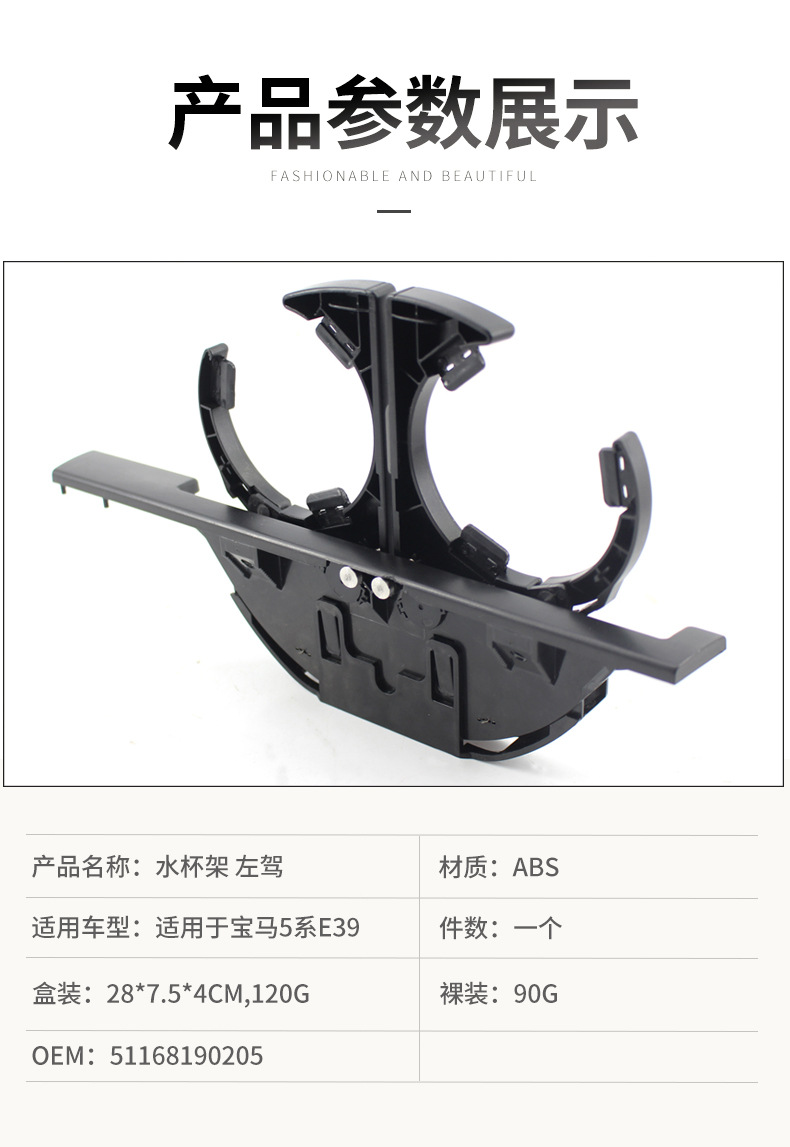 Cross-border wholesale applicable BMW E39 water cup holder car cup holder car drink holder 51168190205 left driving