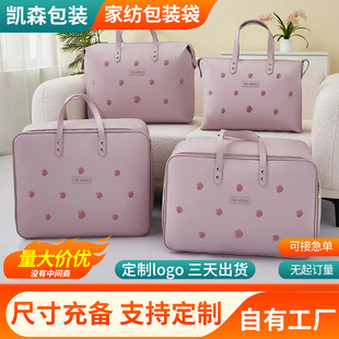 Quilt storage bag PU leather home textile home decoration packaging large capacity finishing summary handbag quilt storage bag