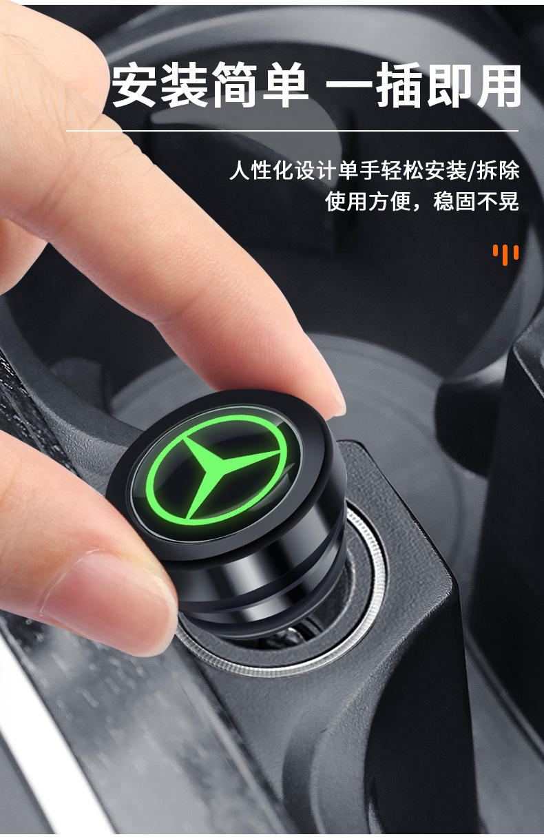 Suitable for Mercedes-Benz C260L/GLC300/E/GLA/C/E-class car cigarette lighter dust plug aluminum alloy protective cover
