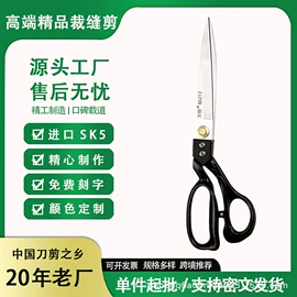 其他剪刀;裁缝剪;纱剪