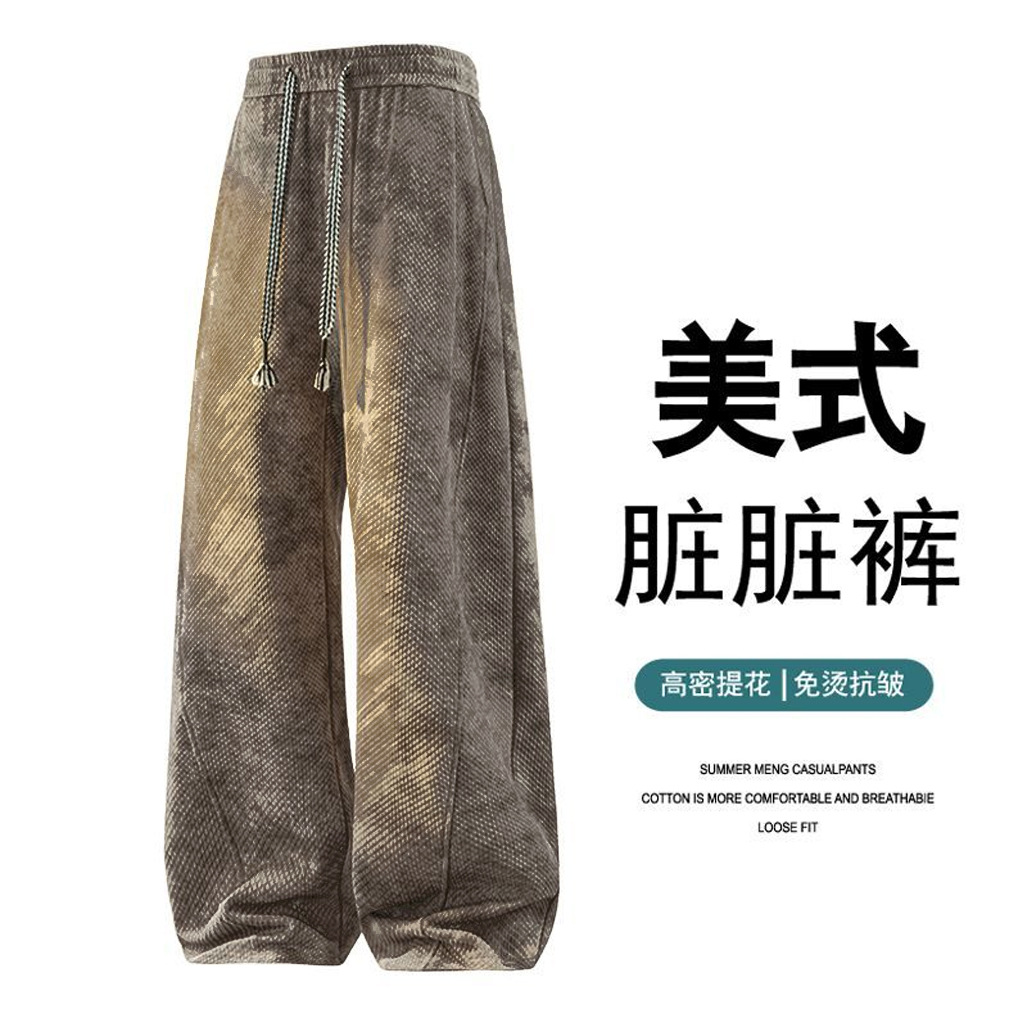 Tie-Dye Ice Silk Pants Men's Autumn New Quick-Drying Casual Pants Teenagers Loose Straight Pants Sports Pants