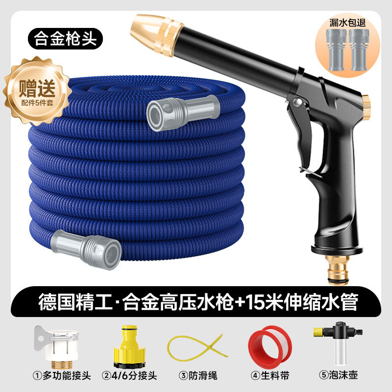 Portable car washer – Shili Changjia Nozzle Hose - deluxe-high-pressure-water-gun-15m-foam-pot-set-with-8-free-gifts