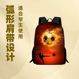 新品火焰足球印花学生书包时尚 卡通休闲轻便双肩背包345年级男女