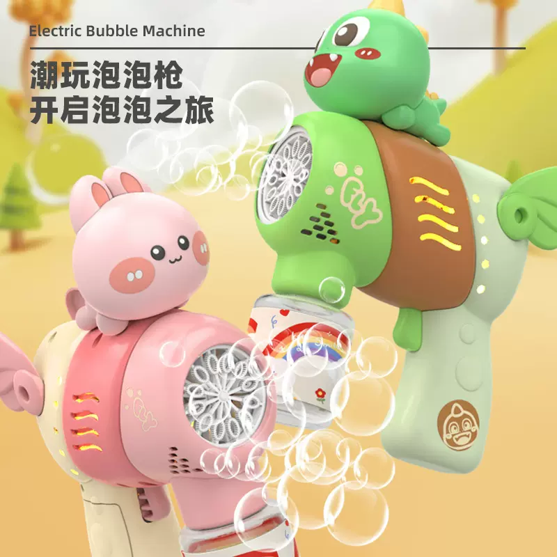 新款全自动卡通动物泡泡枪独角兽儿童户外多孔手持电动泡泡趴趴熊