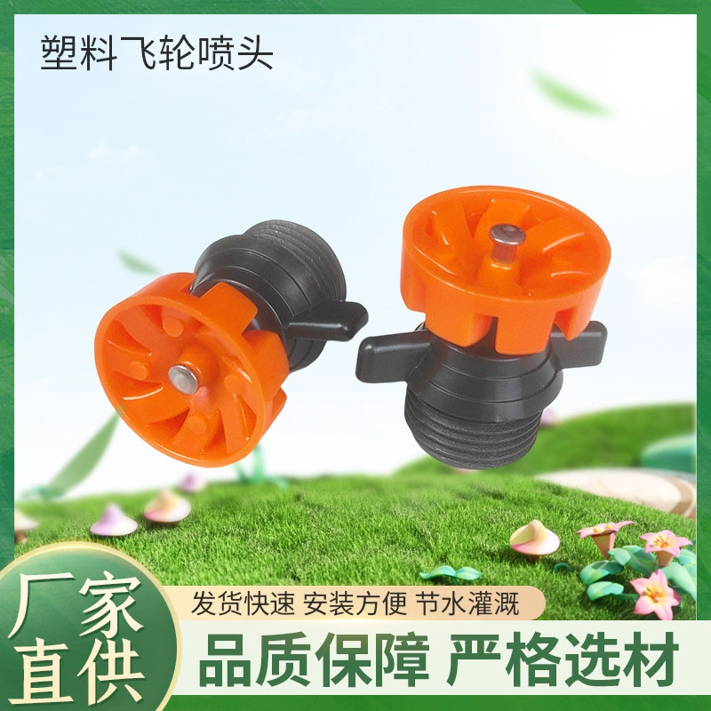 4 минуты пластиковый маховик насадка для орошения газона для озеленения ландшафта автоматический разбрызгиватель для вращения на 360 градусов