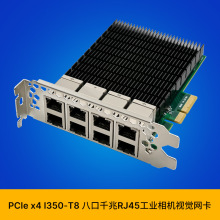 SUNWEIT ST7373 I350-T8 PCIe x4 八口千兆铜缆工业相机视觉网卡