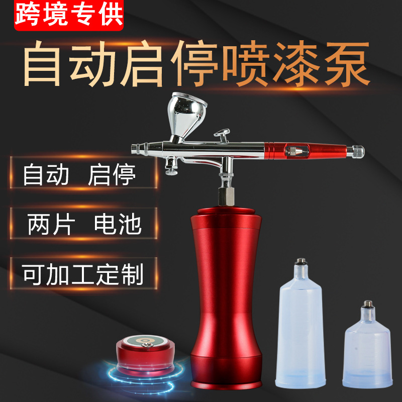 跨境热销自动启停高达模型手办上色喷笔气泵喷绘美容彩绘喷涂工具