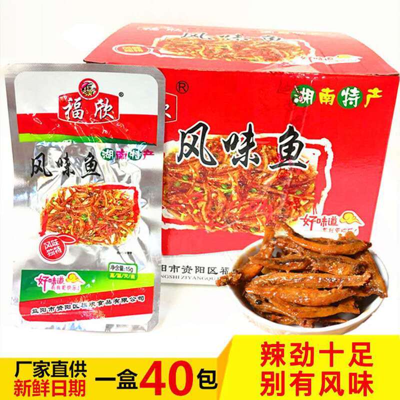 福欣风味鱼香辣味15g鱼干麻辣小鱼仔毛毛鱼 辣零食湖南特产风味鱼|undefined