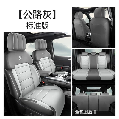2024 Jietu Shanhai T2 seat cover Modelə uyğun (Original) oturacaq örtükləri - jietu-mountain-and-sea-t2-highway-gray-standard-model-mountains-and-seas-t2