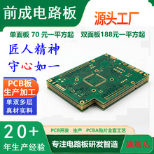 ���p��PCB��·�凊�a�·��S ���Դ��·��FR4�ӹ���������