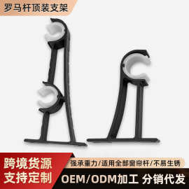 厂家批发窗帘杆罗马杆伸缩杆铝合金支架22-28窗帘配件创意黑色夹