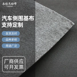 毛毡;针刺无纺布;复合面料