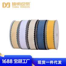 姚明2.5CM 蝴蝶结发饰鞋帽花束包装织带礼盒丝带 双人纹跳线跳点