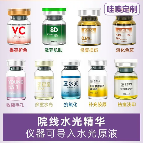 Custom-Made Beauty Salon Water-Lightening Essence for Anti-Wrinkle, Firming, and Fine-Line Reduction, Oem Manufacturing