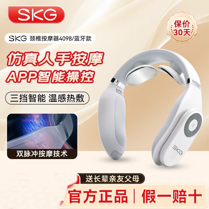 Skg Teacher's Day Gift High-End K3 Times Care 3 Cervical Spine Massager Heated Smart Neck Protector Bluetooth Riser