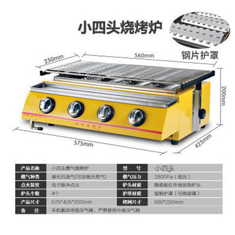 ガス焼き牡蠣魚環境に優しい無煙バーベキューガス液化錫箔グルテン屋外ストーブ商業用|undefined