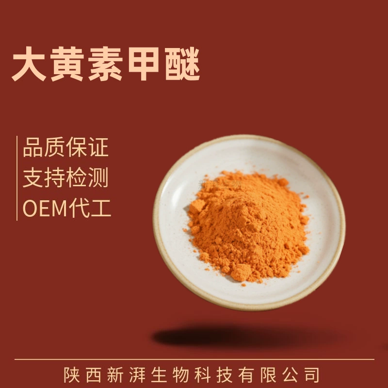 Эмодин-3-метил эфир 98% порошок Эмодин-3-метил эфир гарантия качества Эмодин-3-метил эфир