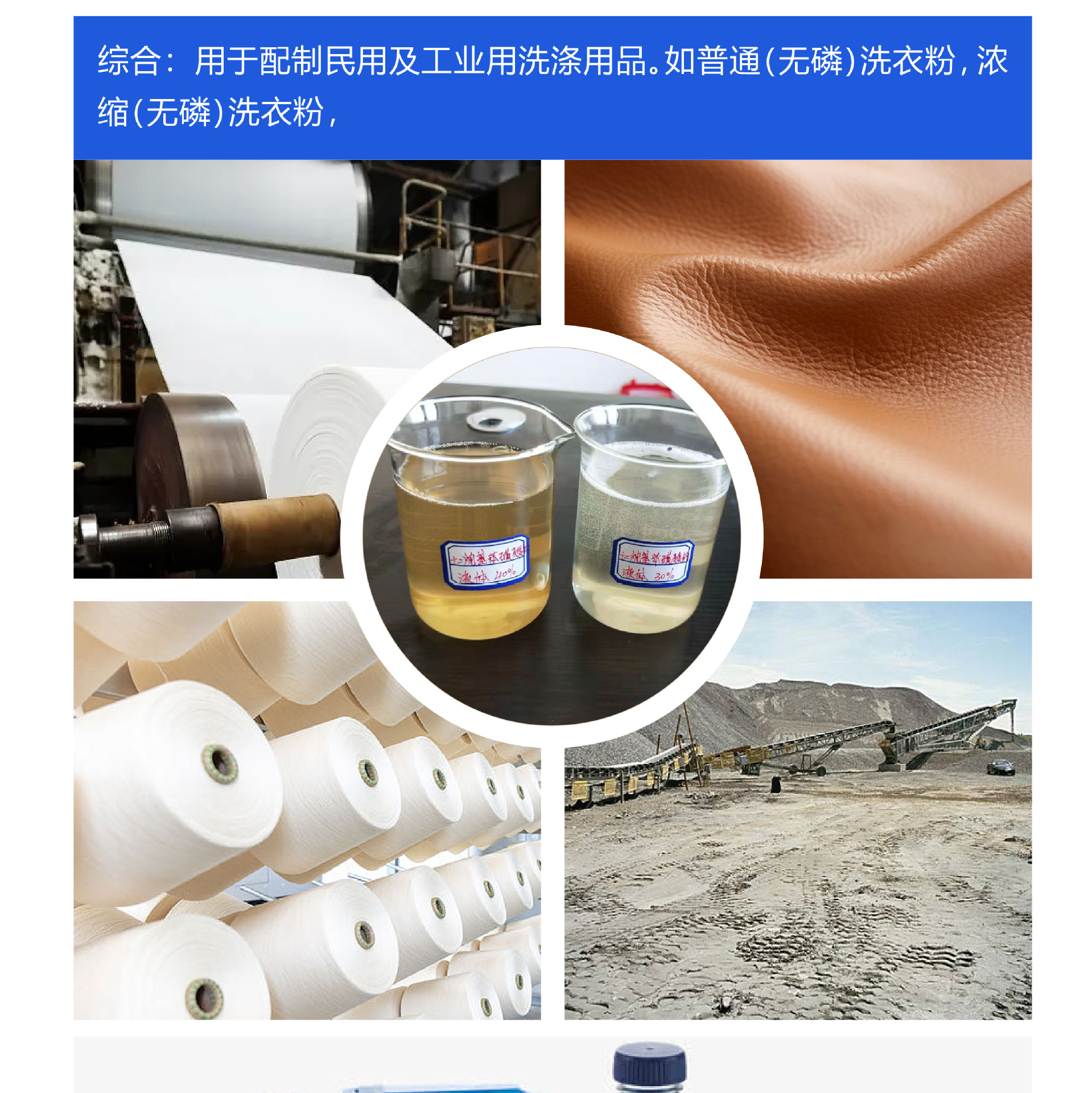 十二烷基苯磺酸钠详情页 (9).jpg