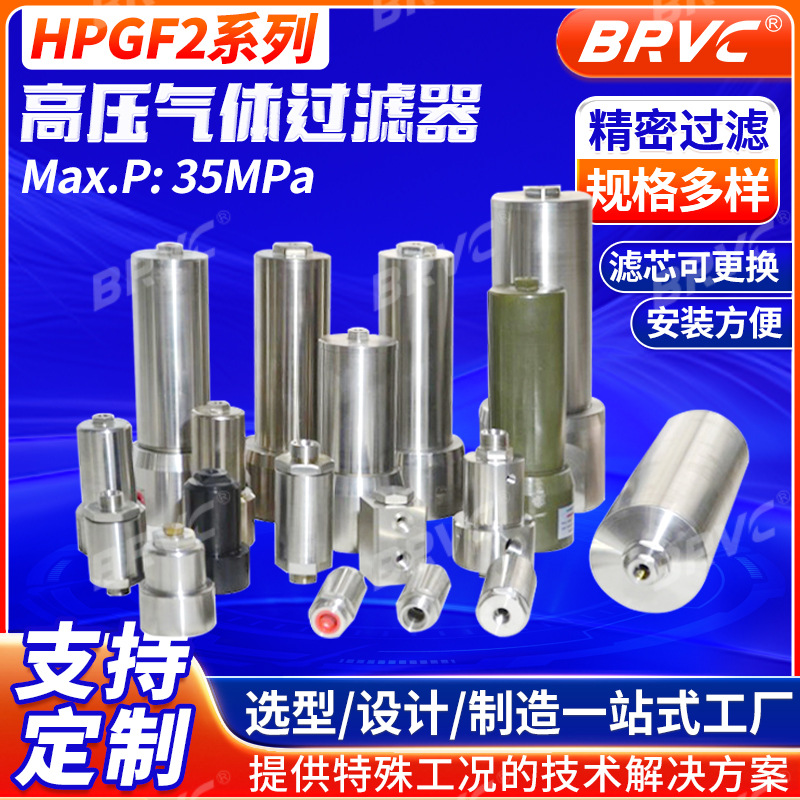 高压气体过滤器HPGF2不锈钢氮气氢气管道过滤器高压天然气过滤器