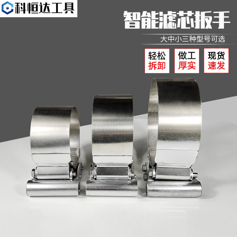 Intelligent filter element wrench large truck heavy oil grid gasoline pump diesel filter installation and removal wrench tool