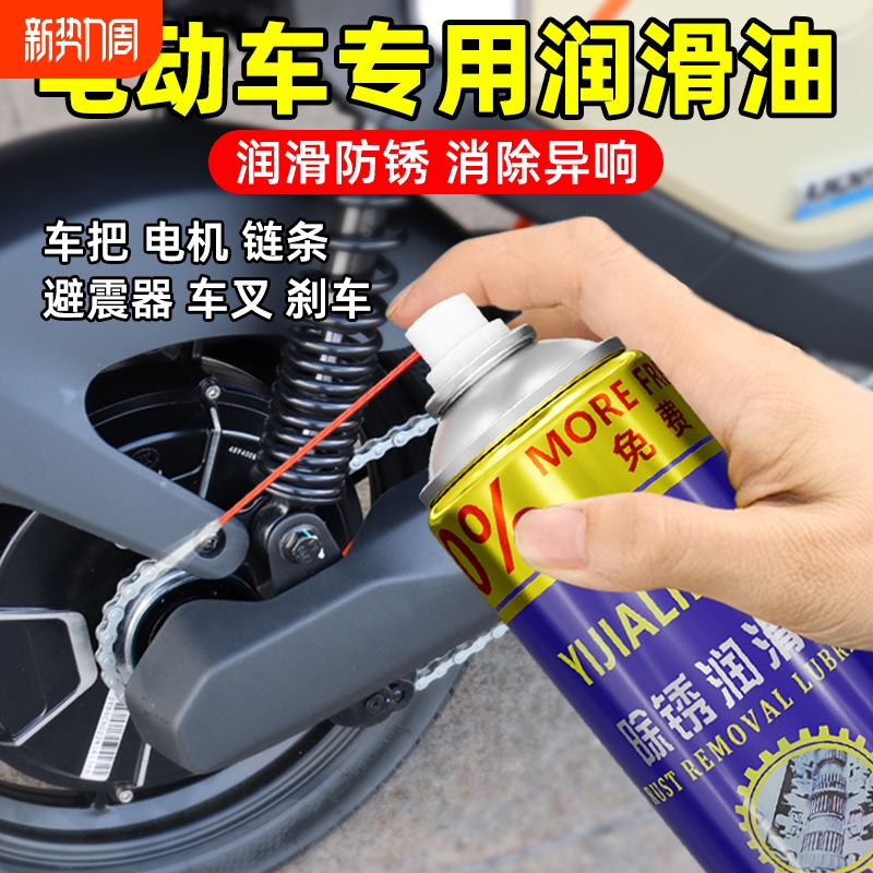 电动车专用润滑油避震器养护油摩托车电瓶车链条支柱减震油保养液