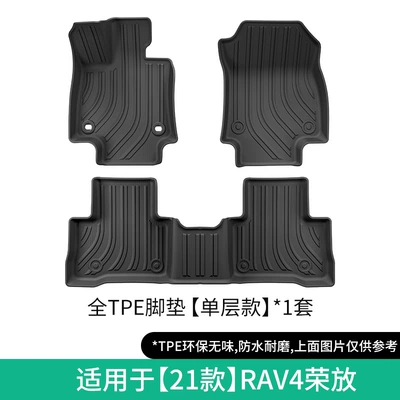 Modelə uyğun ayaqaltı – Mats, Custom-Made Tpe Floor Mats - 21-models-of-rav4-single-layer-floor-mats-hybrid-w230005825