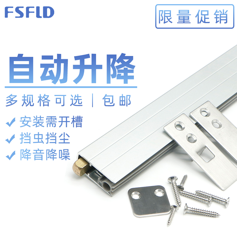 A6L门底密封条自动升降木门房缝暗装隔音防尘条铝合金防撞几型U型